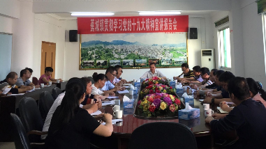 蕉城：县委常委林文建到蕉城镇宣讲十九大精神