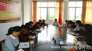 梅江区总工会学习贯彻党的十九大精神