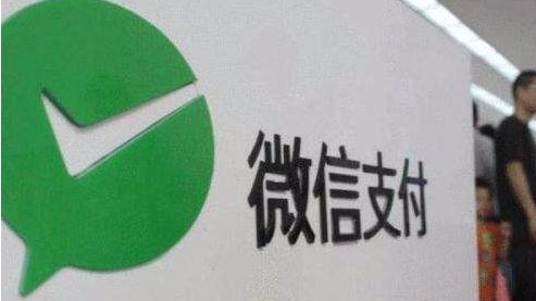 方便！明天起网上买火车票可以用微信支付了