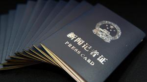 我国持证记者已超过22.8万，新闻网站记者仅1151人