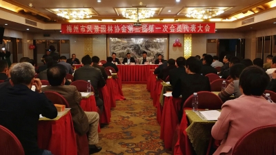 梅州市风景园林协会换届 选举产生新一届理事会
