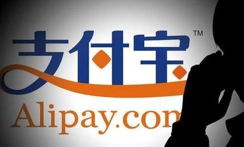 当心！支付宝余额为0也被骗走了28万元