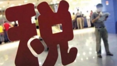 广东近18万纳税人纳税信用升级  A级纳税人增长八成