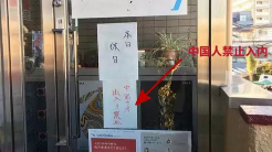 代理门店禁止中国人入内？日化妆品公司忙致歉