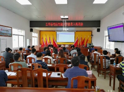 五华县司法局组织开展综治信息录入培训