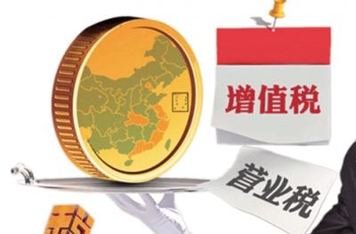 12月1日起金融机构向小微企业放贷取得利息免增值税