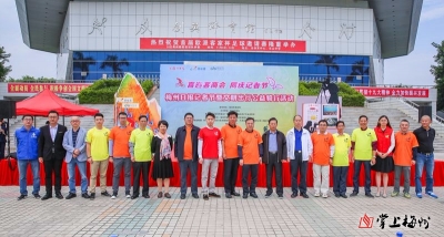 梅州日报记者节暨文明出行公益骑行活动今日举行