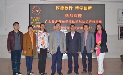 广东技术师范学院法学院黄俊辉院长一行来嘉应学院交流