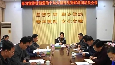 来，搬起小板凳，坐等党的十九大精神平远巡回宣讲！