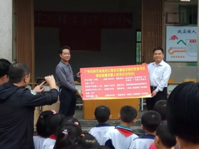 广州市协作办公室到汤坑第二中心侨育学校开展教育帮扶活动