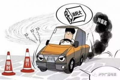 兴宁黄标车车主，请速办理淘汰手续！（附第二期黄标车车牌）