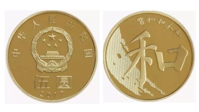 定了！中国人民银行将于12月13日发行5元纪念币