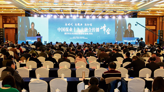 今天，梅州日报在中国报业十九大融合传播峰会捧回两项荣誉