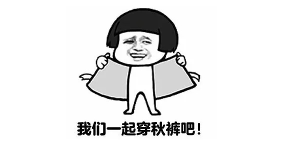 棉衣、秋裤在哪？未来三天冷空气“挥之不散” 