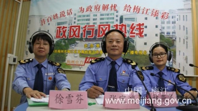 张宝鸿局长做客“梅江区政风行风热线”直播室