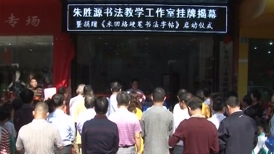 国家专利《米回格硬笔字帖》，兴宁“造”！