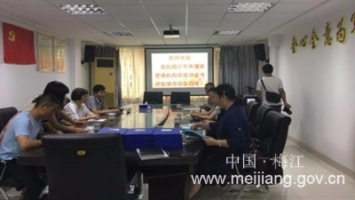 梅江区军休所荣获“广东省四星级军休服务管理机构”荣誉称号