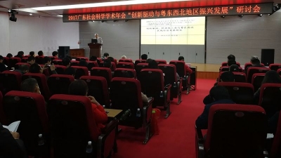 80多名专家学者聚梅州，研讨“创新驱动与粤东西北地区发展”