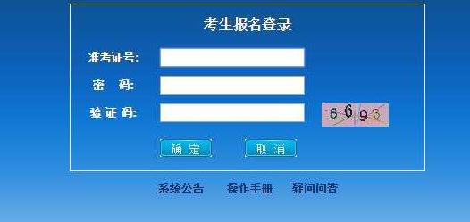 2018年1月广东高中学业水平考试下周开始报名