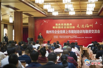 梅州将加快打造更好更活跃金融生态环境