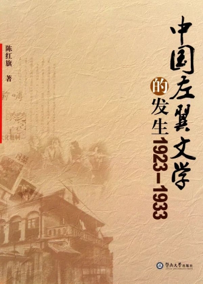 陈红旗：坚持是学术研究路上必备的品质