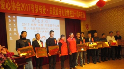 大埔聚缘轩爱心协会成立一周年:传承公益 服务社会