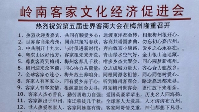 花絮丨嘉宾创作32首山歌 献礼世界客商大会