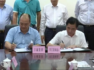 10.3亿！金域华府住宅项目将落户五华琴江新城！