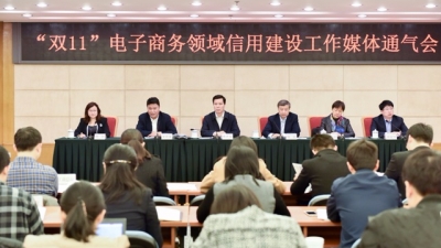 放心“剁手”！“双11”前后发改委将发布电子商务领域黑名单