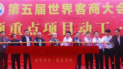 蕉岭45项重点项目动工、竣工，为振兴发展添新动能