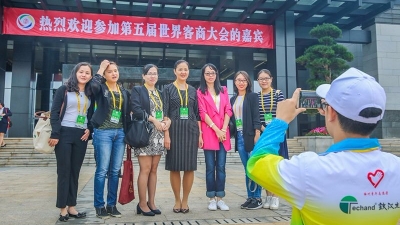 第五届世界客商大会花絮