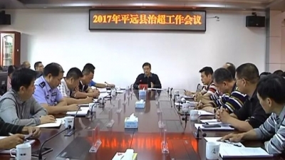 平远老司机注意了！全县将严肃查处超限超载行驶