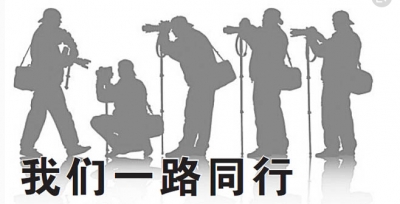节日好，新时代的记录者！