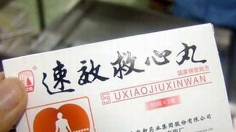 中成药命名新规：“强力、速效”等夸大用词不应该采用