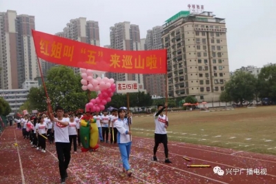 兴宁沐彬中学校运会  精彩赛事堪比“小奥运”