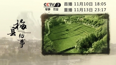 松口、雁洋又要上央视啦！先来看看预告片