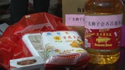 广东狮子会齐昌服务队到兴宁市坭陂镇开展慰问活动
