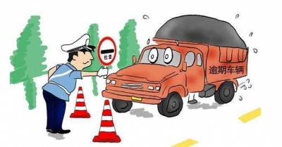 因车逾期未检，交警将这些蕉岭货车司机曝光啦！