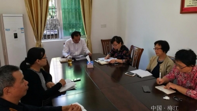 梅江区商务局召开学习贯彻党的十九大精神会议