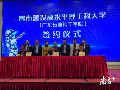 51.5亿元！广东再投巨资新增建设两所高水平理工科大学