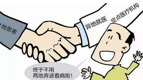 异地就医直接结算，最常遇到的10个问题，答案在这里
