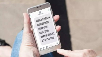 新修订的反不正当竞争法通过 刷单删差评将受严惩