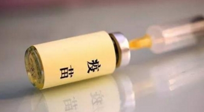 65万余支不合格百白破疫苗流入山东重庆河北