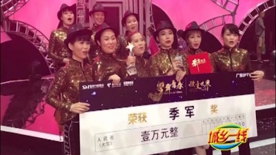 强！兴宁龙田辣妈勇夺省广场舞季军