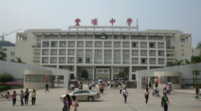 丰顺中学举办宣传贯彻党的十九大精神文艺汇演