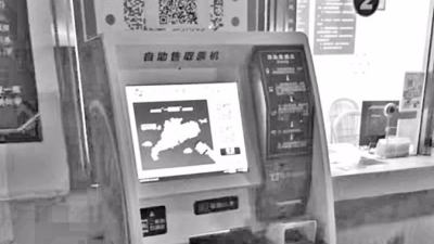 见闻丨汽车站也有了自助售取票机，方便！
