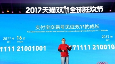 支付宝每秒刷出25.6万笔 刷新全球纪录