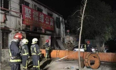 北京市大兴区"11.18" 重大火灾事故责任调查情况公布