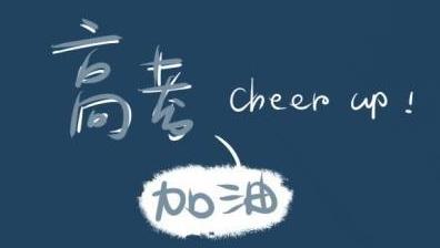 @梅州学子，2018高考报名于12月1至10日进行
