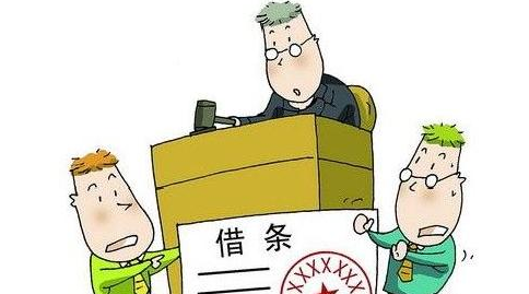 在父母借条上补签名，儿子被判共同担责